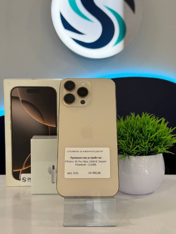 Apple iPhone 16 Pro Max 256GB