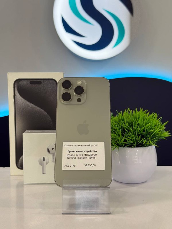 Apple iPhone 15 Pro Max 256GB
