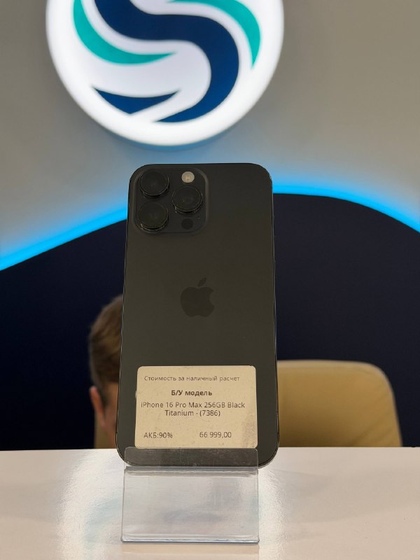 Apple iPhone 16 Pro Max 256ГБ