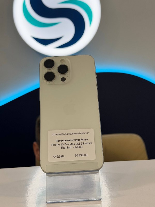 Apple iPhone 15 Pro Max 256GB