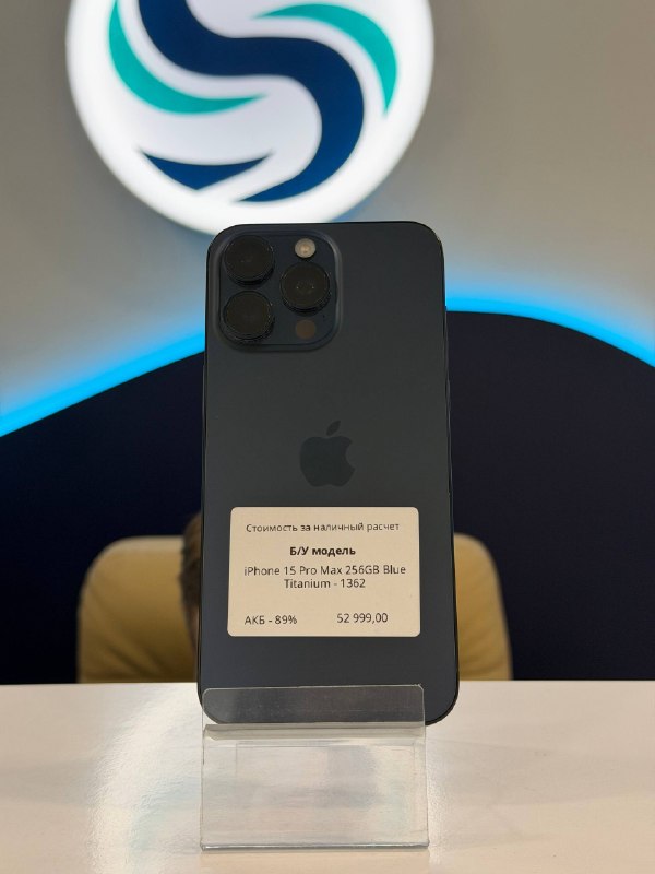 Apple iPhone 15 Pro Max 256GB