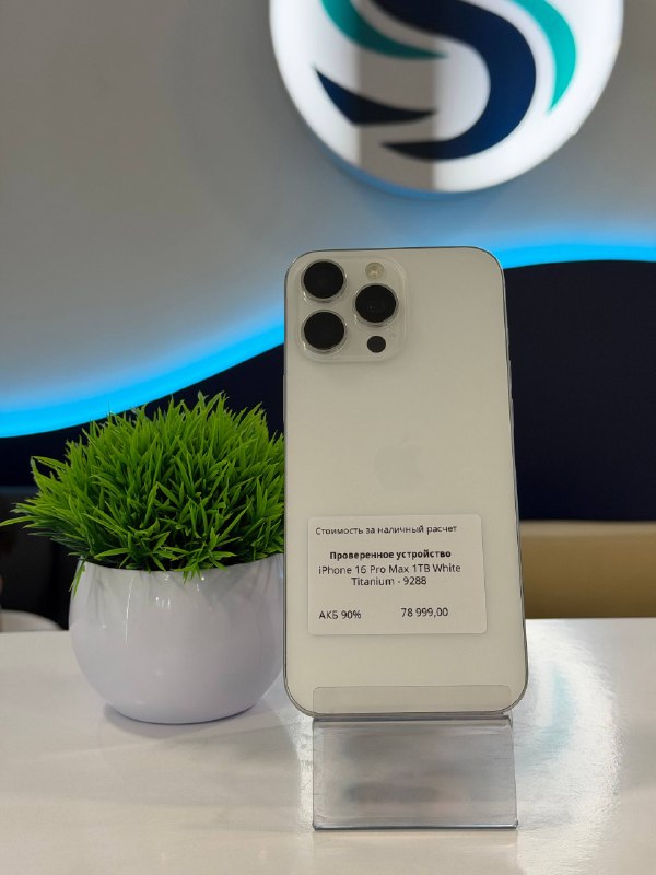Apple iPhone 16 Pro Max