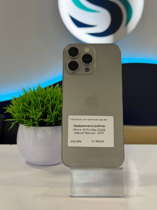 Apple iPhone 16 Pro Max 256GB
