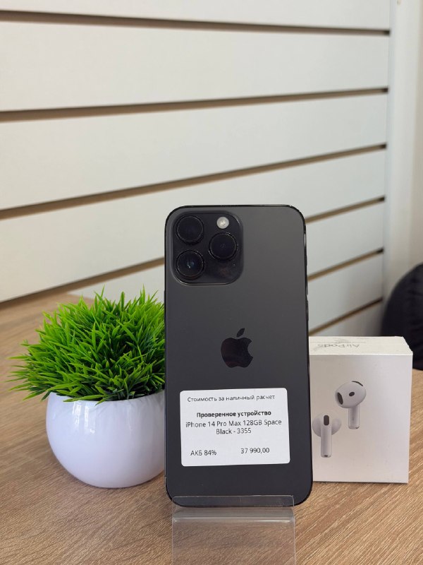 Apple iPhone 14 Pro Max 128GB