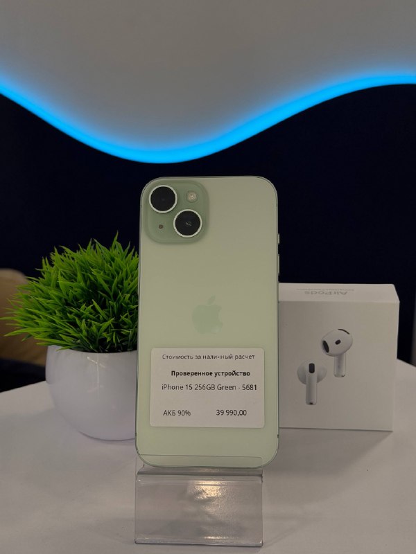 Apple iPhone 15 256GB