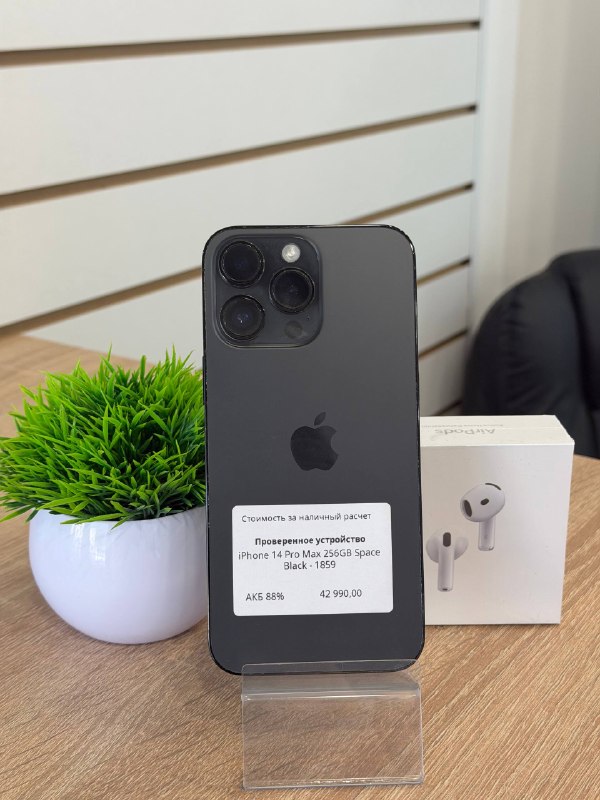 Apple iPhone 14 Pro Max 256GB
