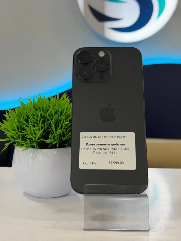 Apple iPhone 16 Pro Max 256GB
