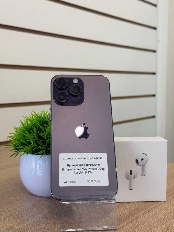 Apple iPhone 14 Pro Max 256GB