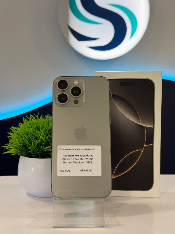 Apple iPhone 16 Pro Max 256GB