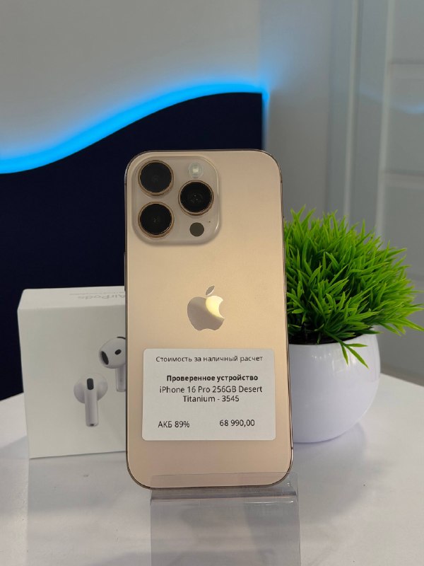 Apple iPhone 16 Pro 256GB