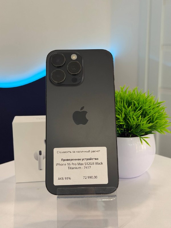 Apple iPhone 16 Pro Max 512GB