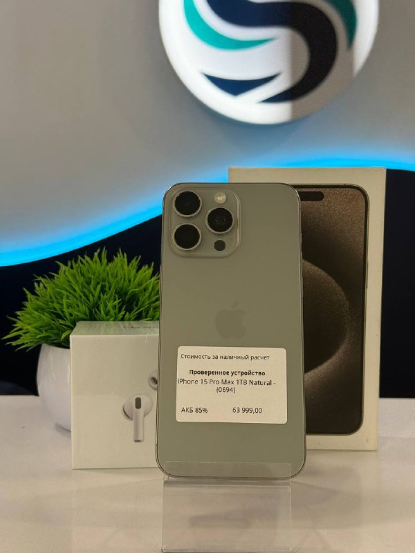 Apple iPhone 15 Pro Max